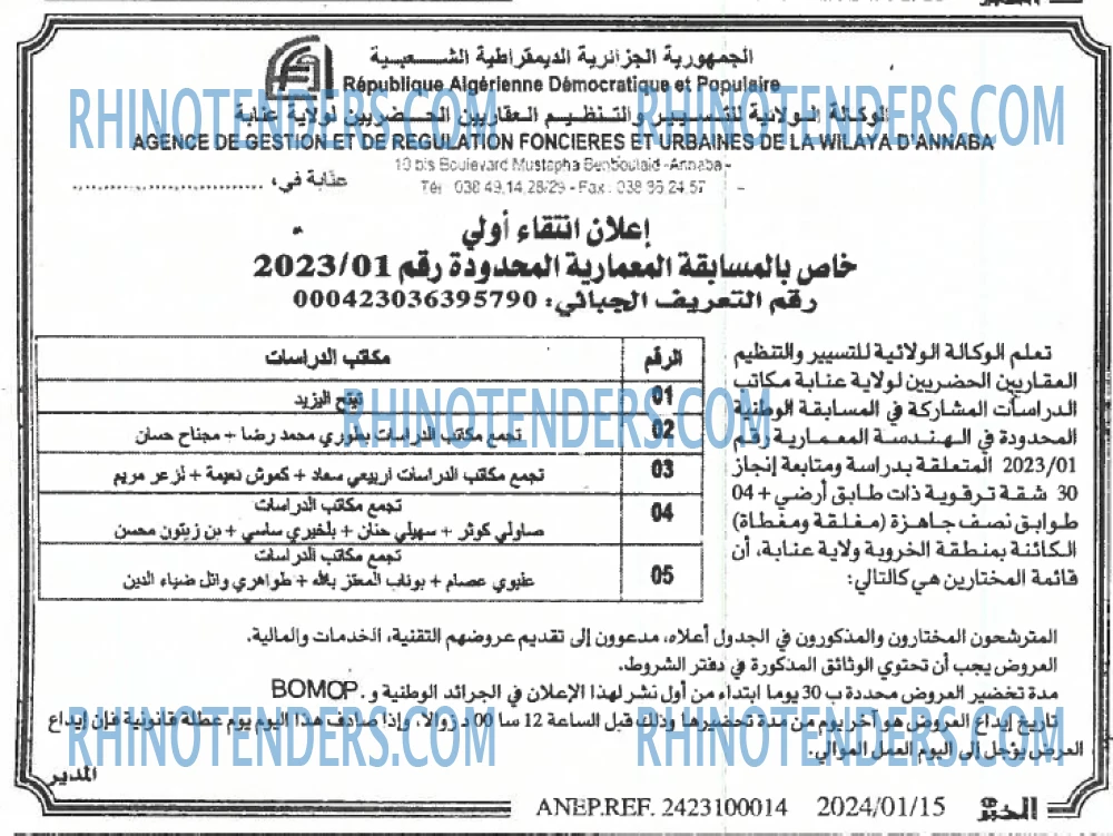 EL KHABAR
