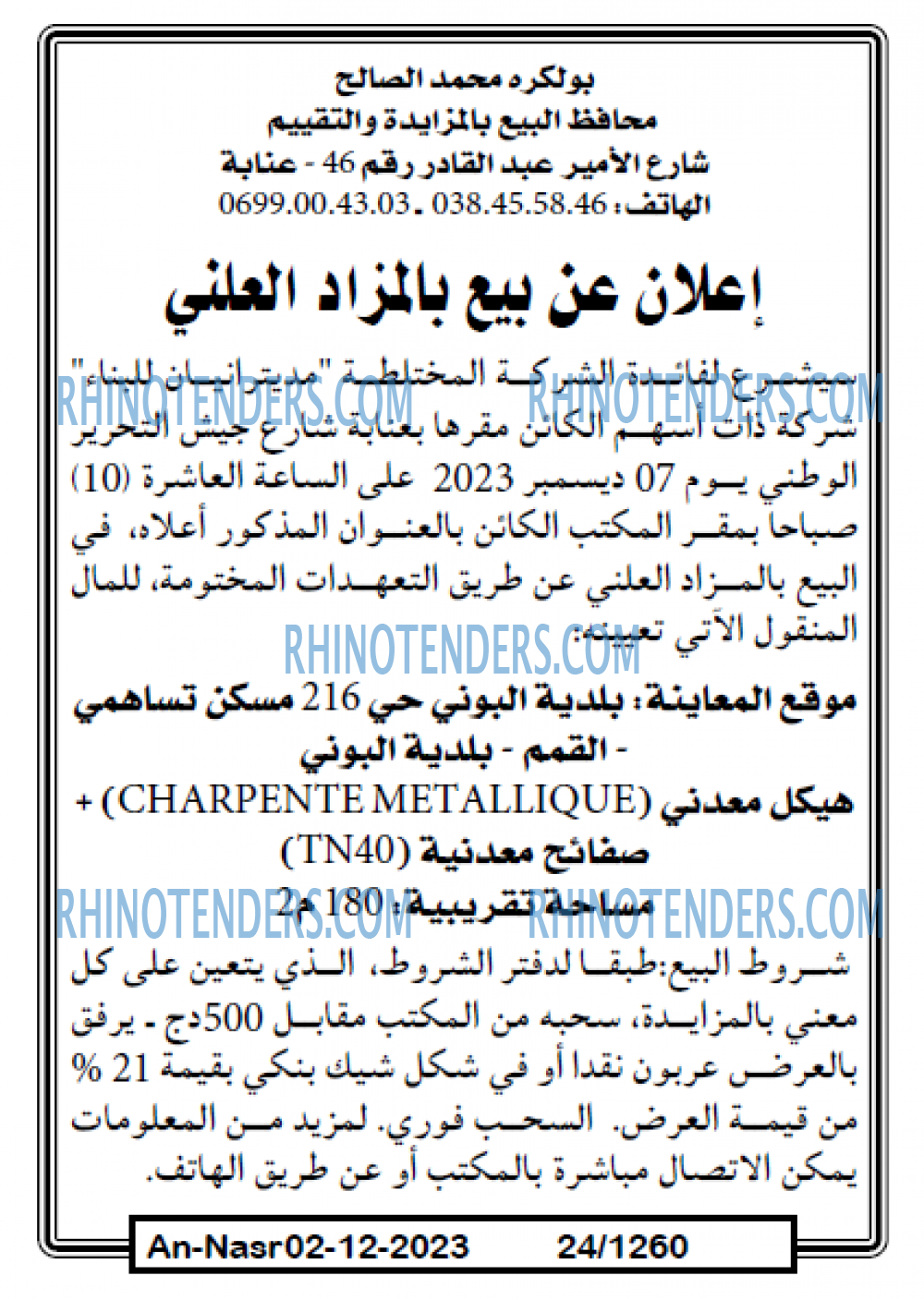 AN-NASR