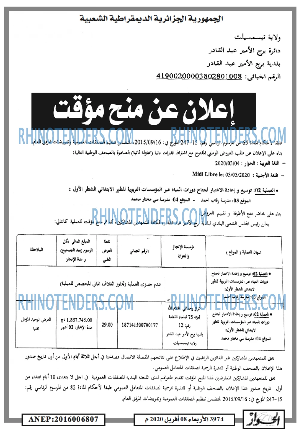 الحوار