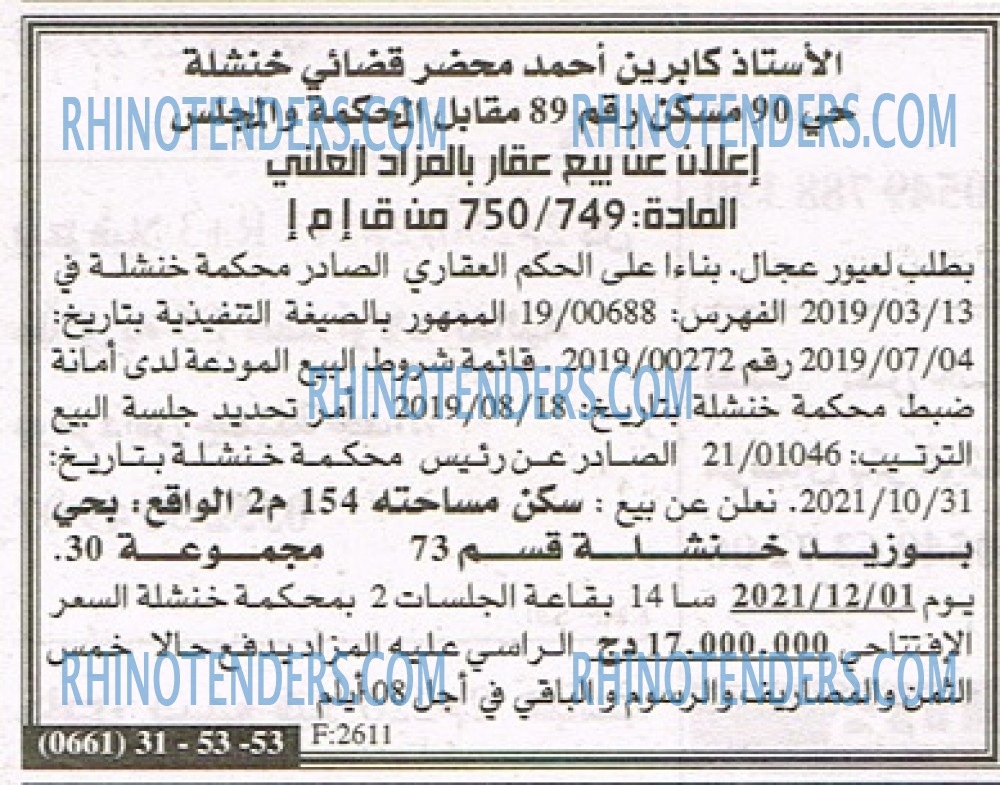 EL KHABAR
