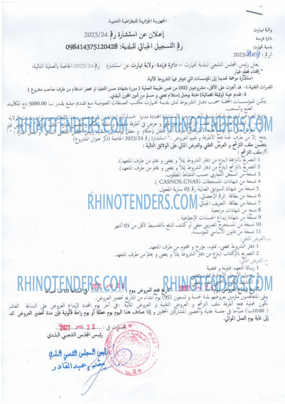 Rhinotenders