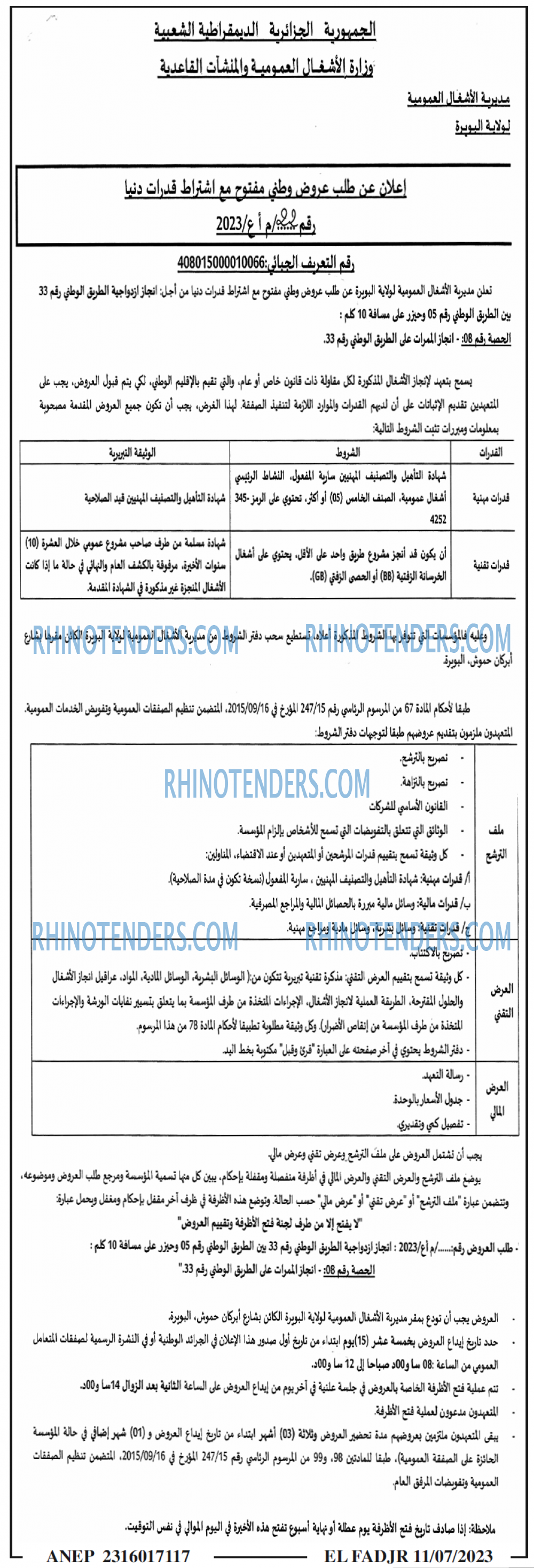 الفجر