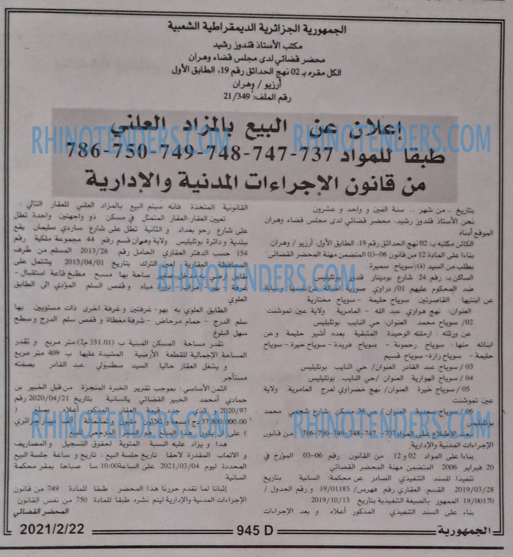 الجمهورية
