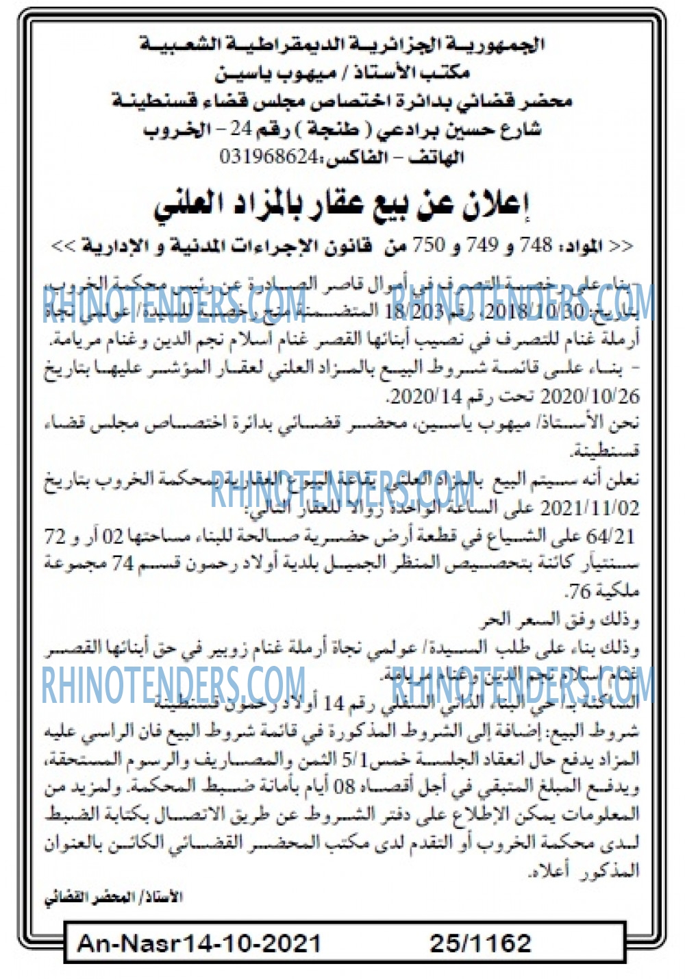 AN-NASR