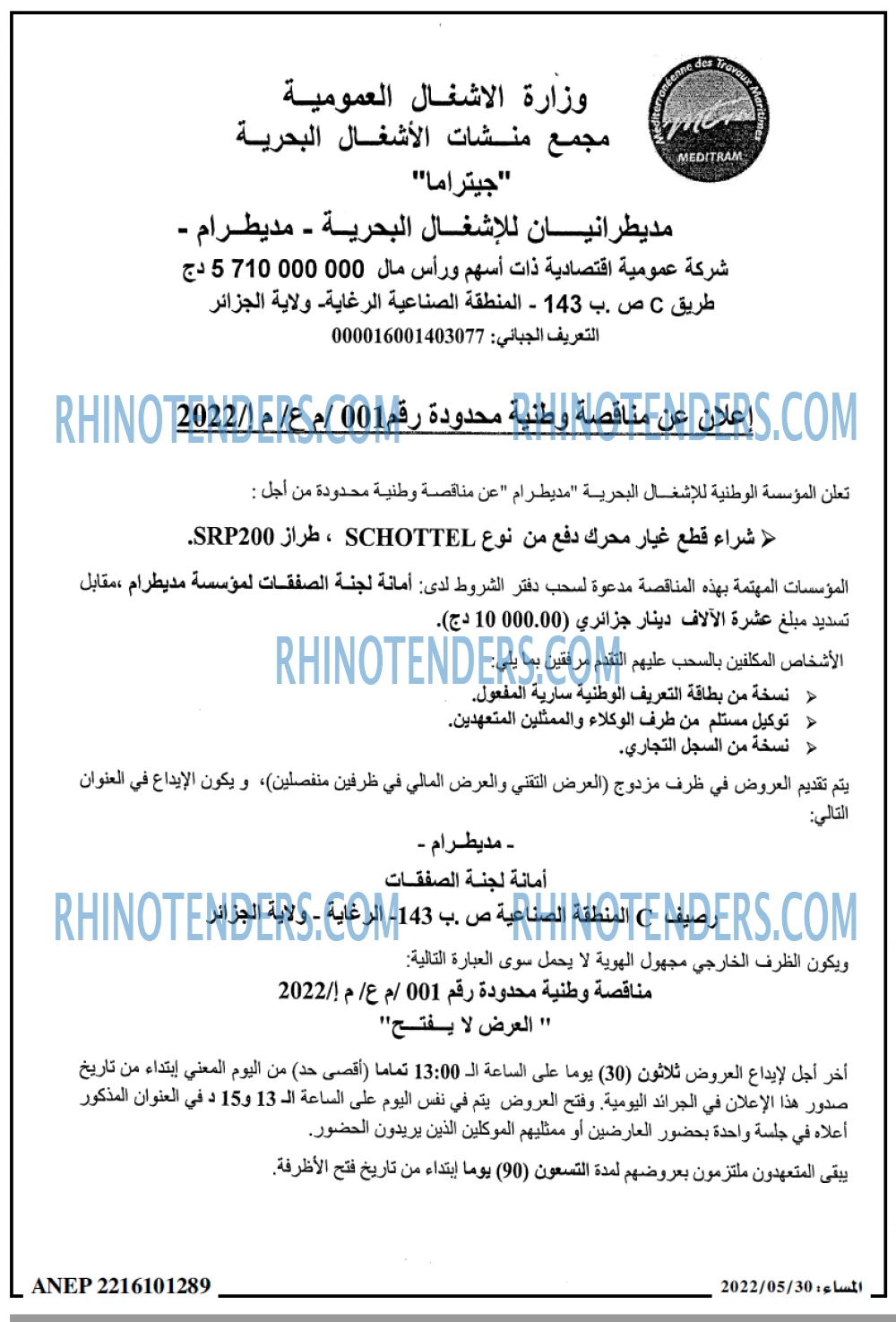 المساء