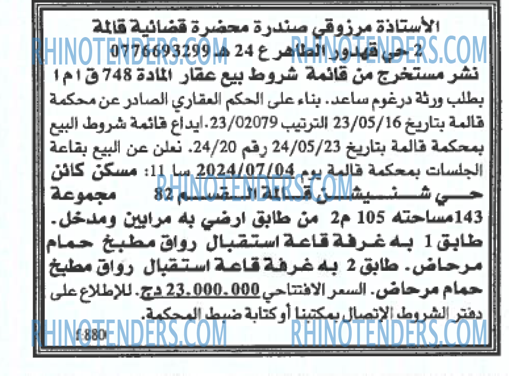 EL KHABAR