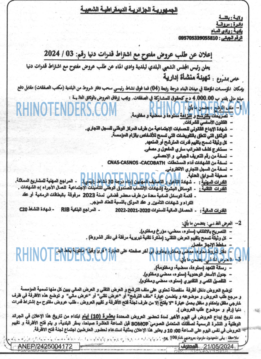 Mouhtaref
