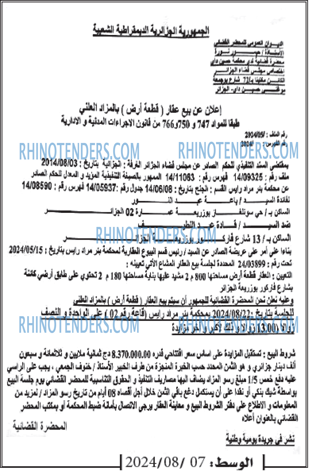 AL WASAT