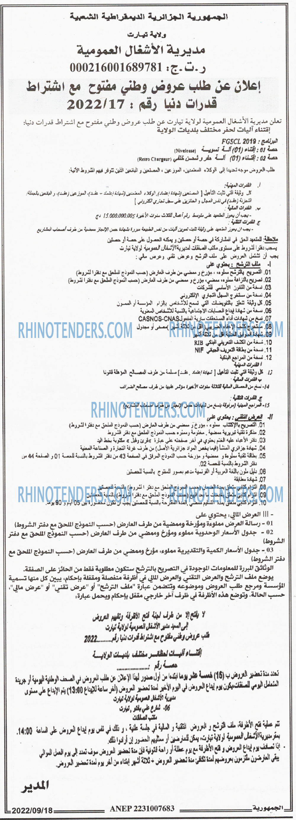 الجمهورية