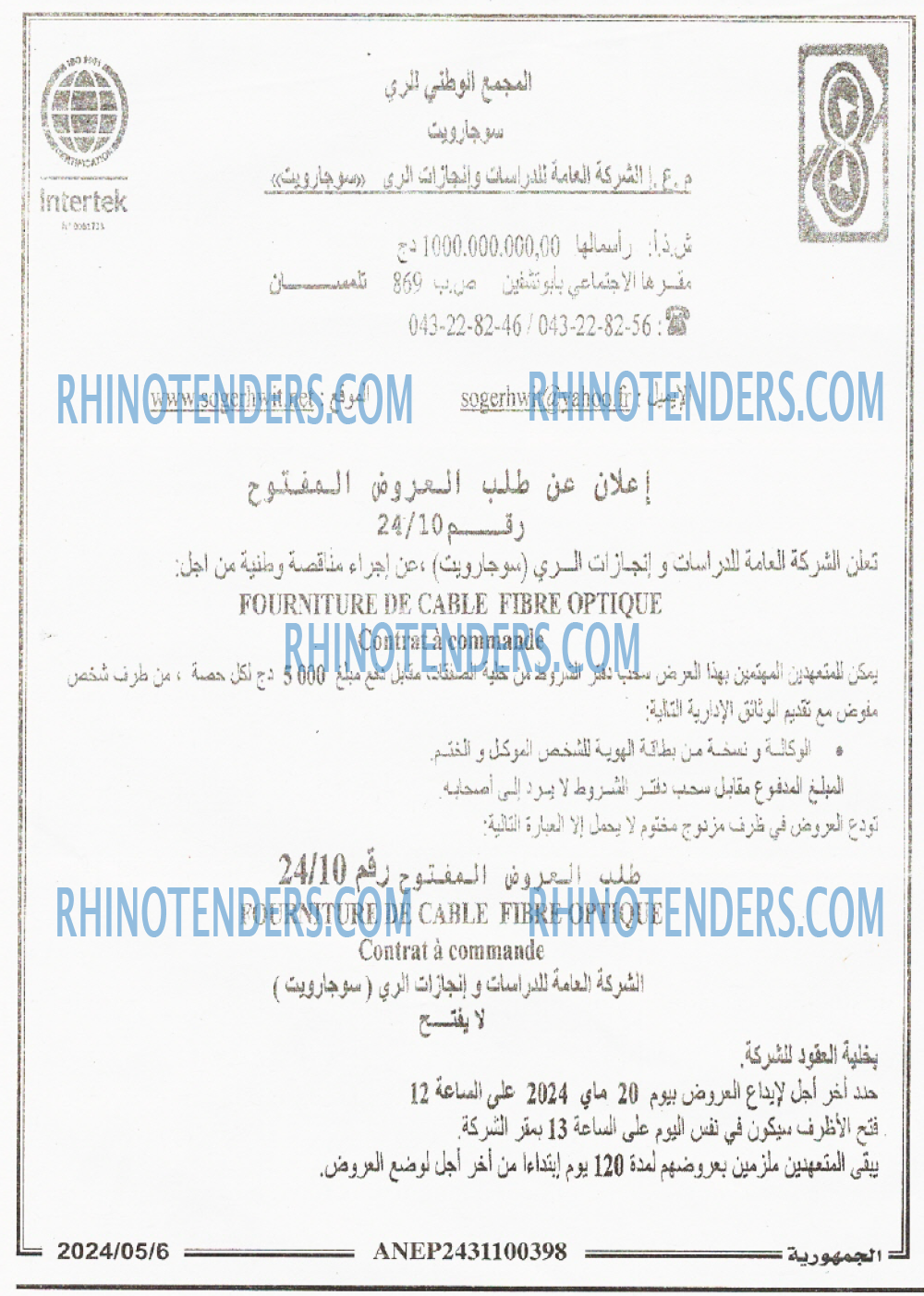 الجمهورية