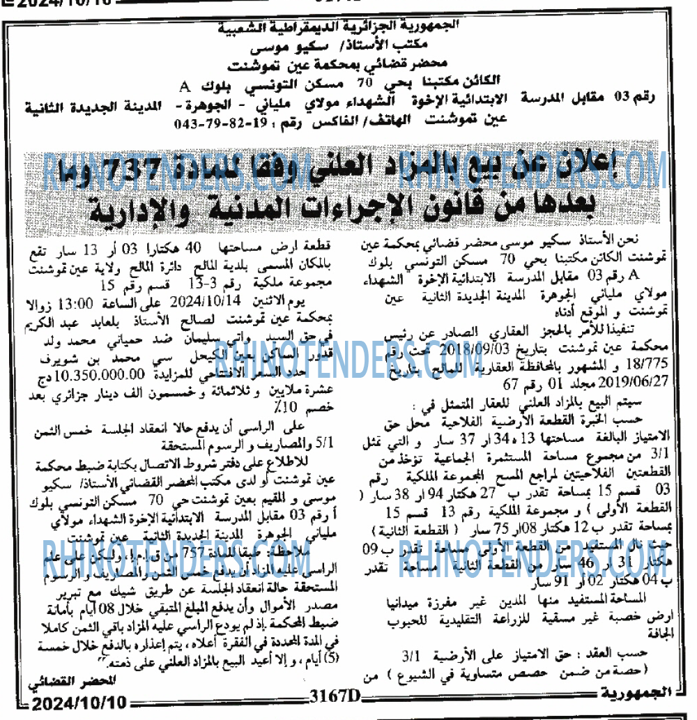 الجمهورية