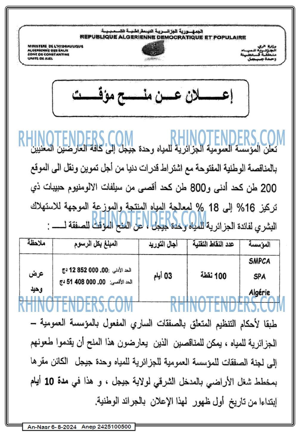 AN-NASR