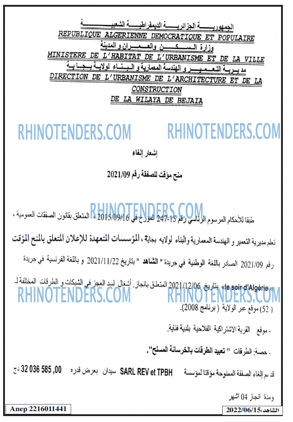 الشاهد