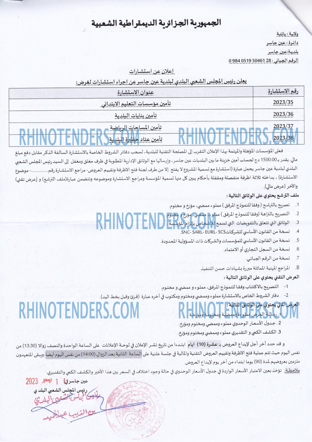 Rhinotenders