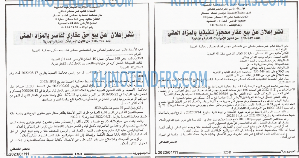 الجمهورية