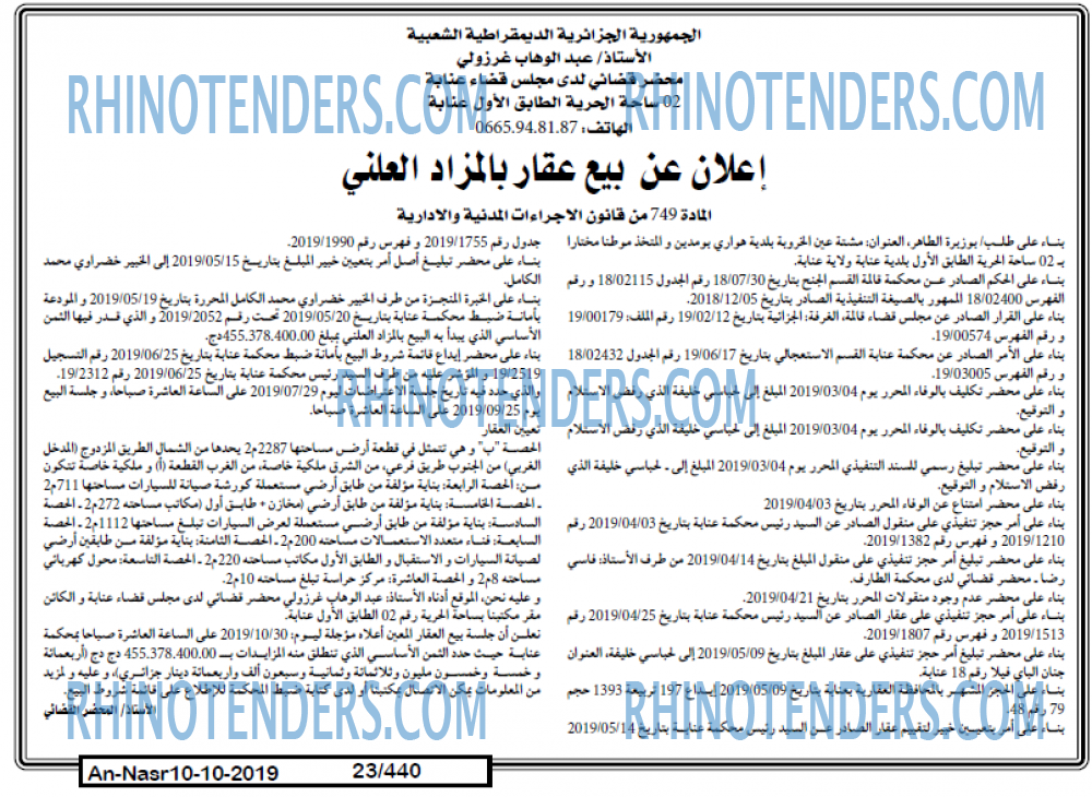 AN-NASR
