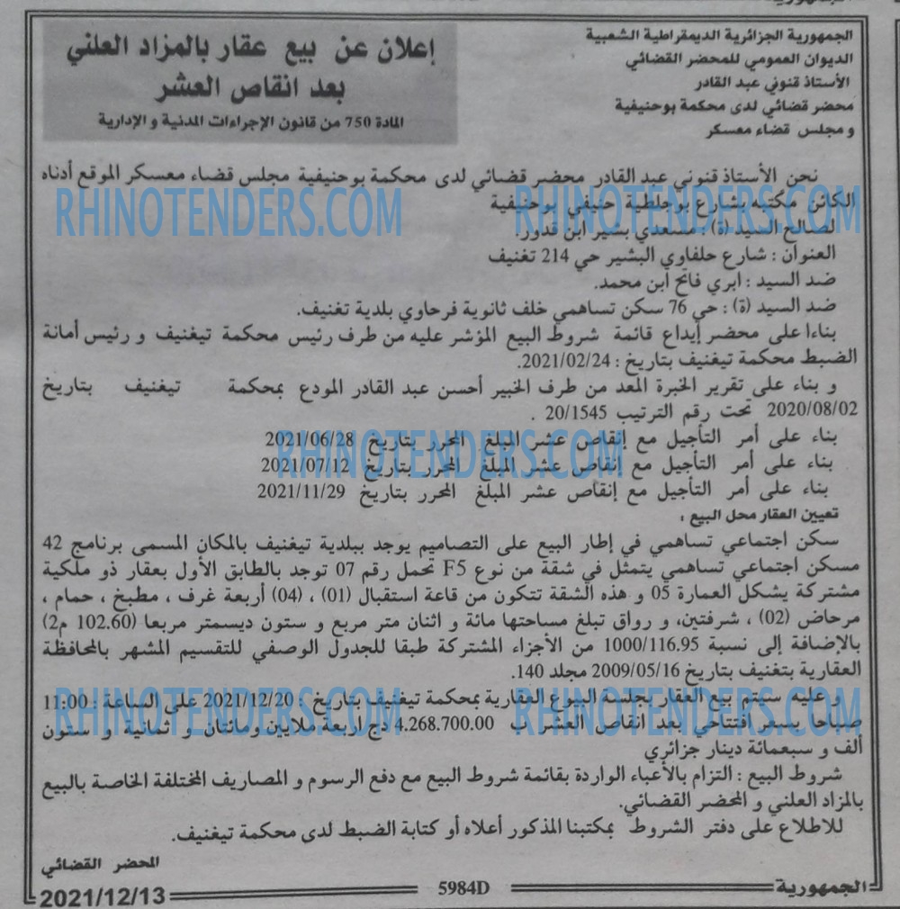 الجمهورية