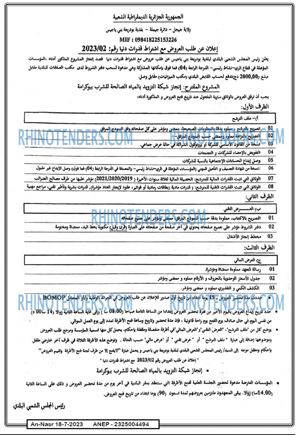 AN-NASR