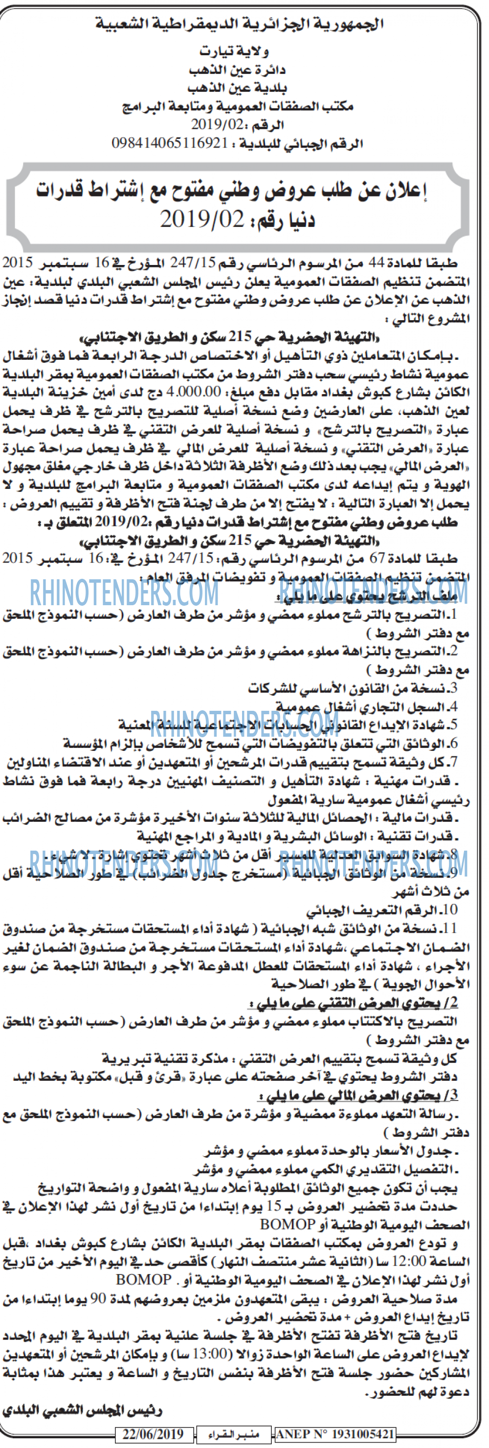 منبر القراء