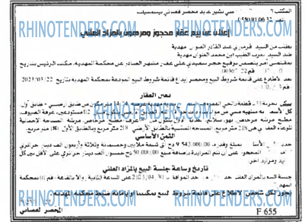 EL KHABAR