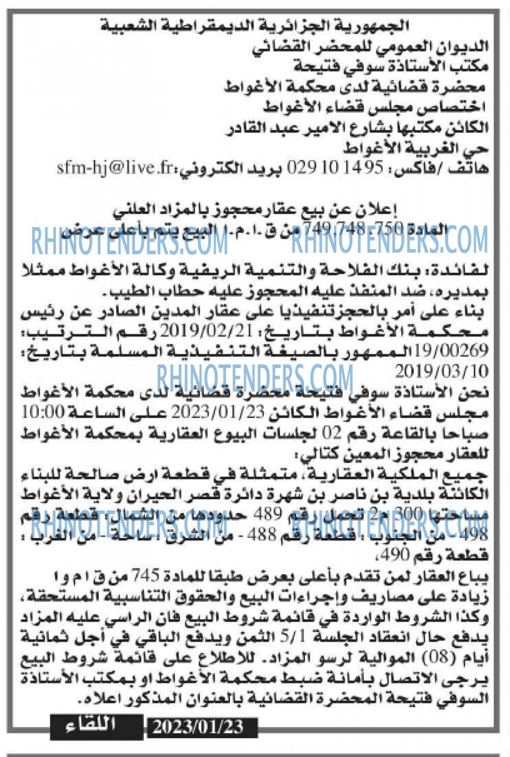 اللقاء