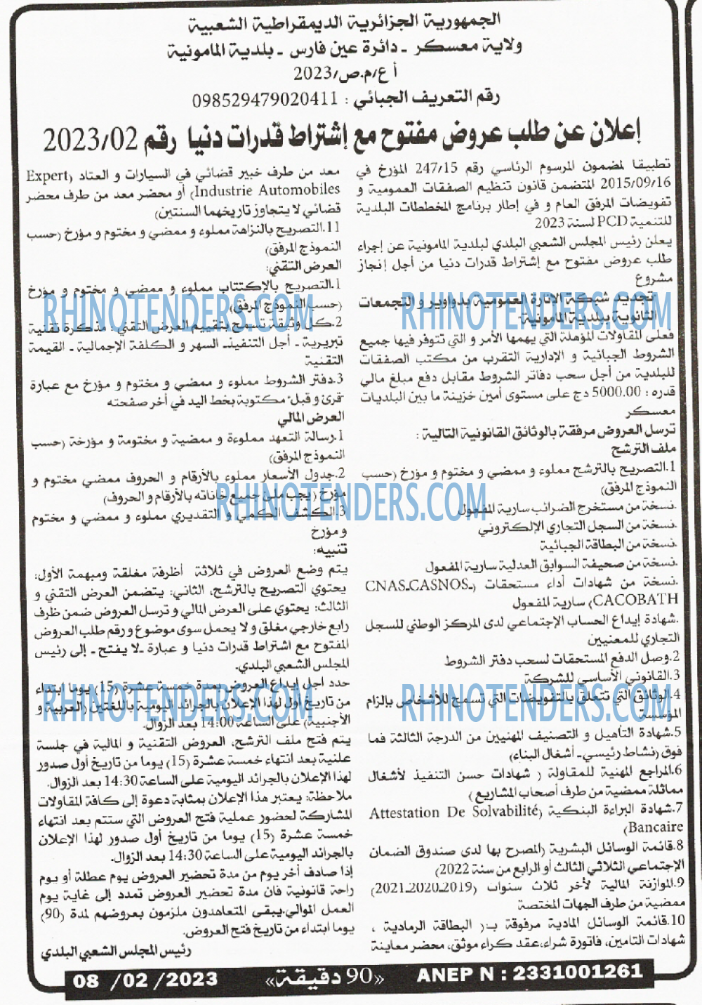 90 دقيقة