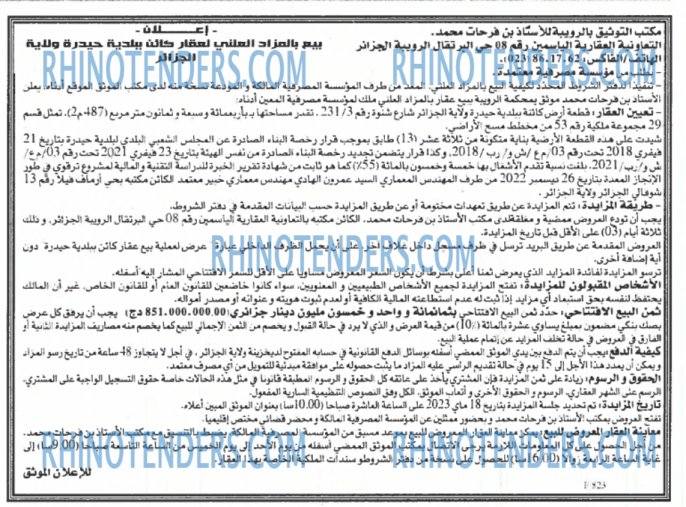EL KHABAR