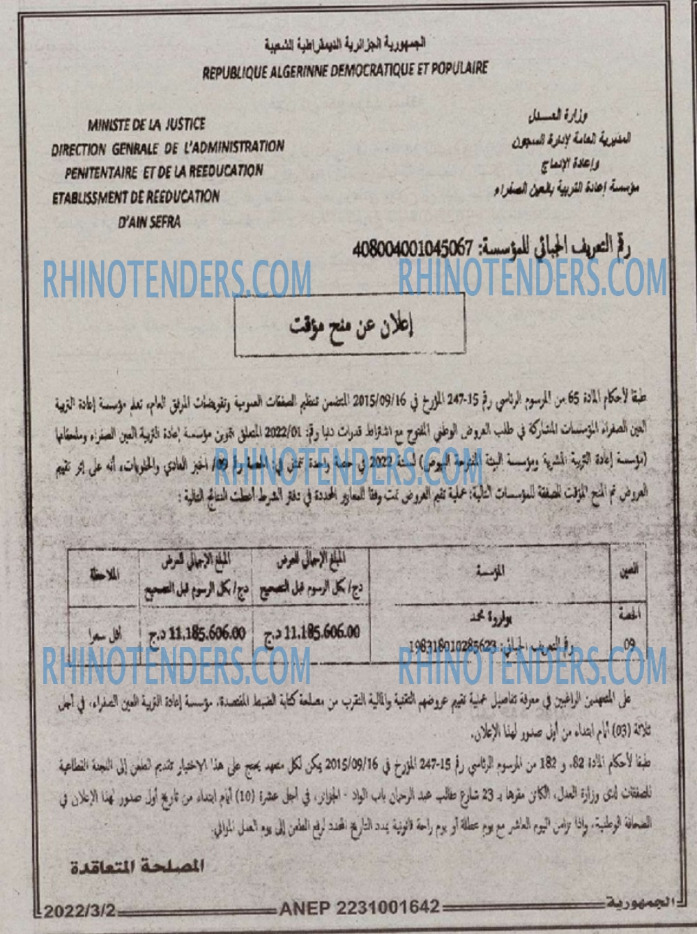 الجمهورية