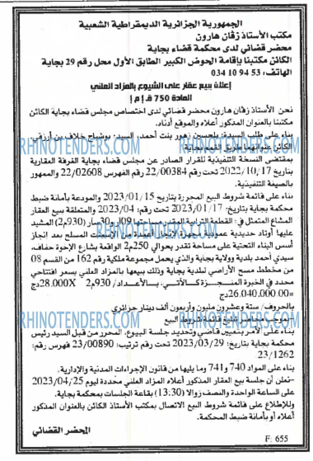 EL KHABAR