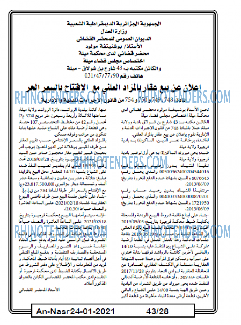 AN-NASR