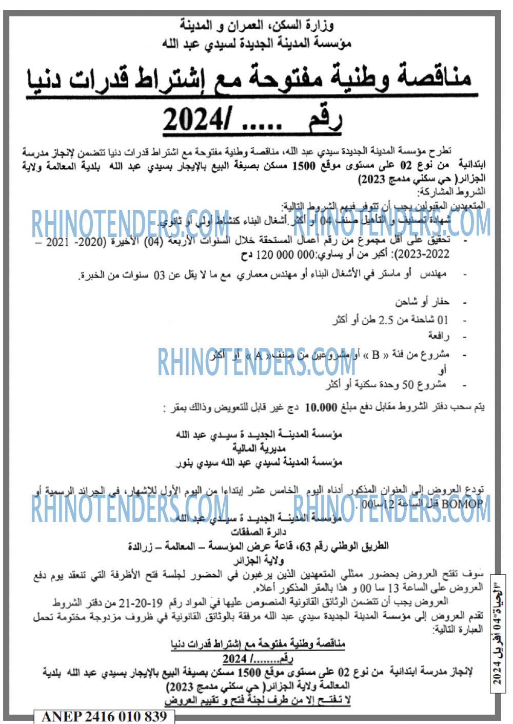 الحياة