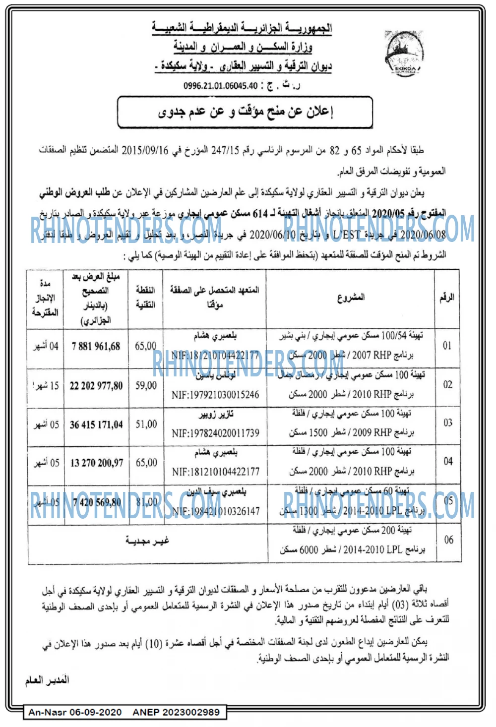 AN-NASR