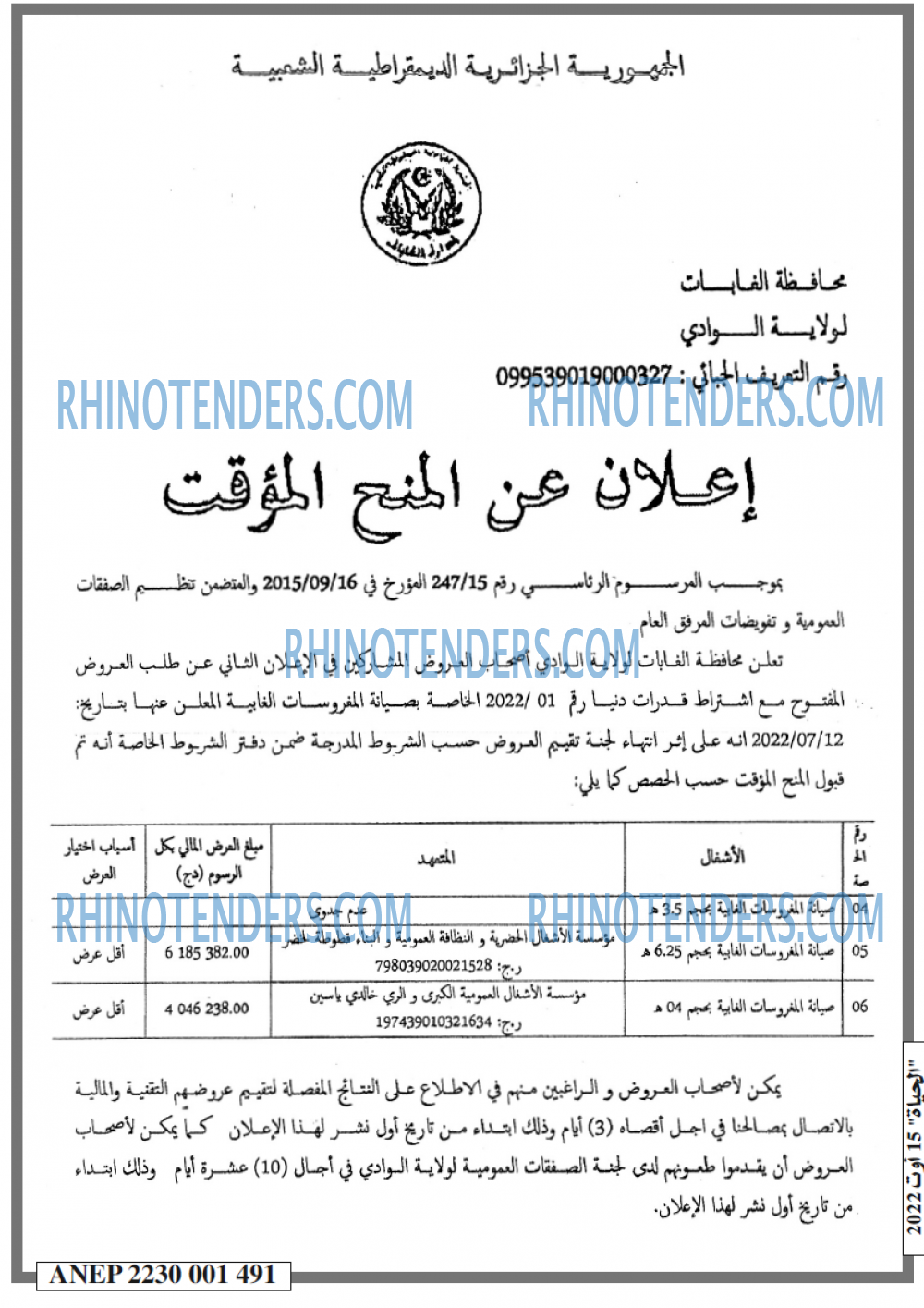 الحياة