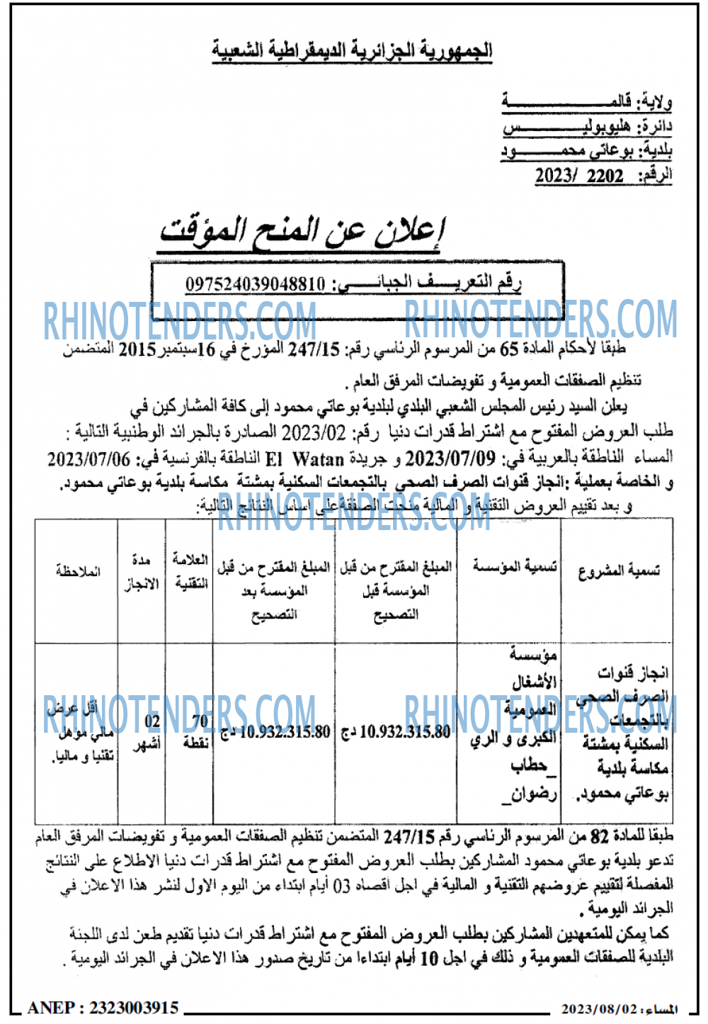 المساء