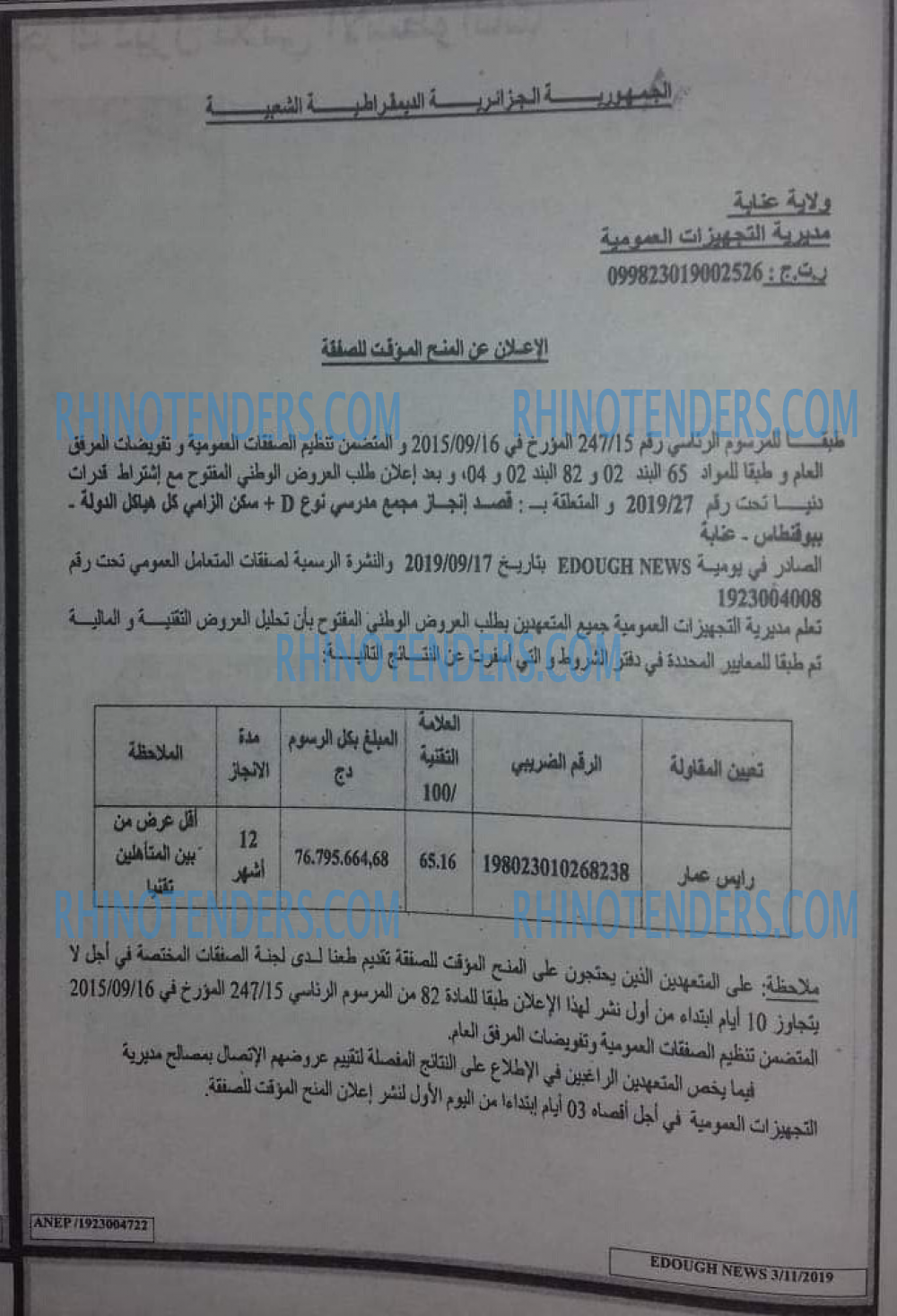 Edough News