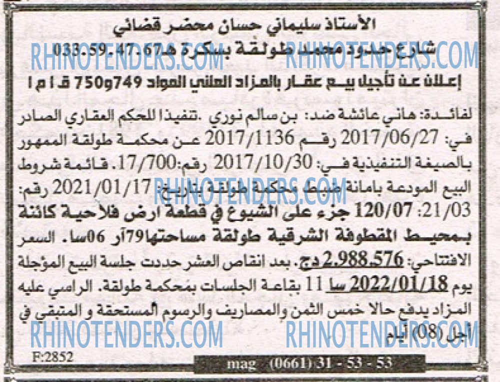 EL KHABAR