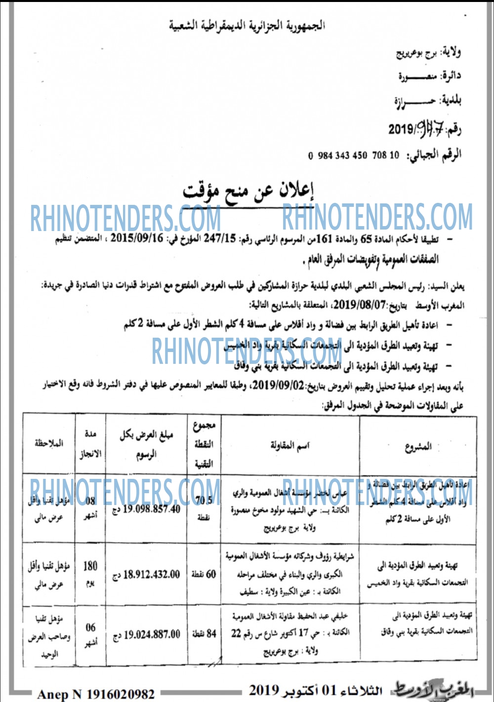 المغرب الاوسط