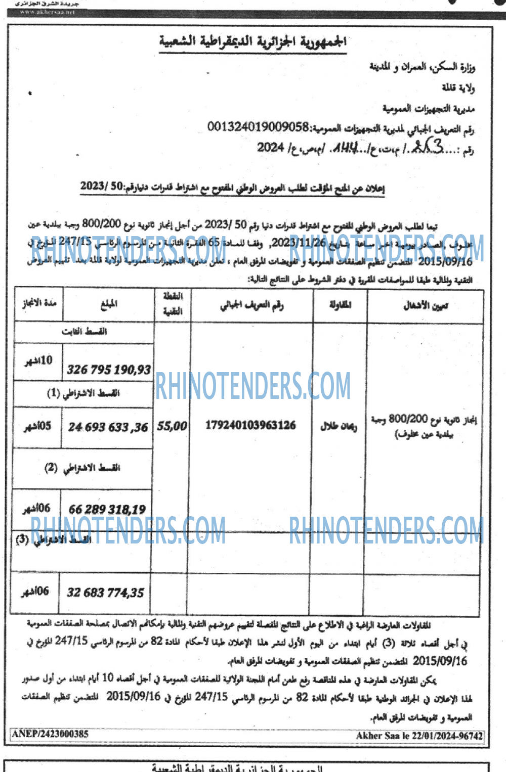 EL KHABAR