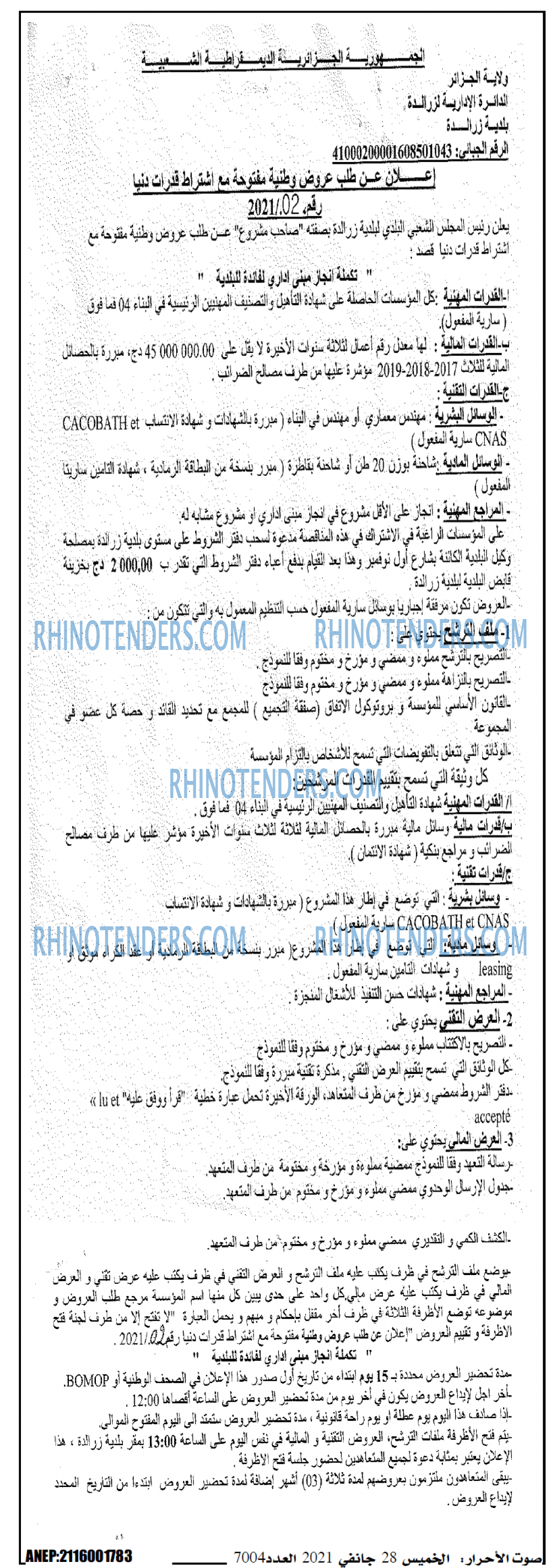 صوت الاحرار
