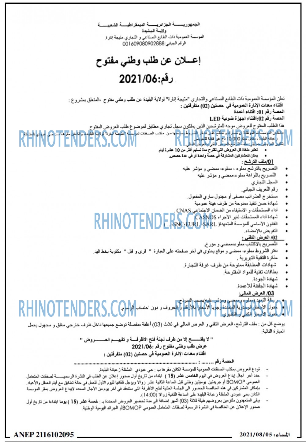 المساء