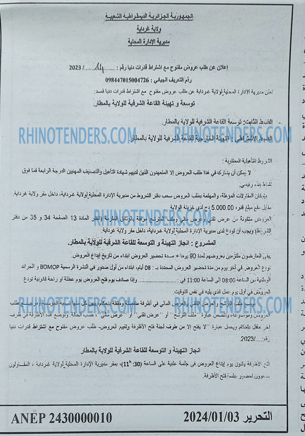 التحرير