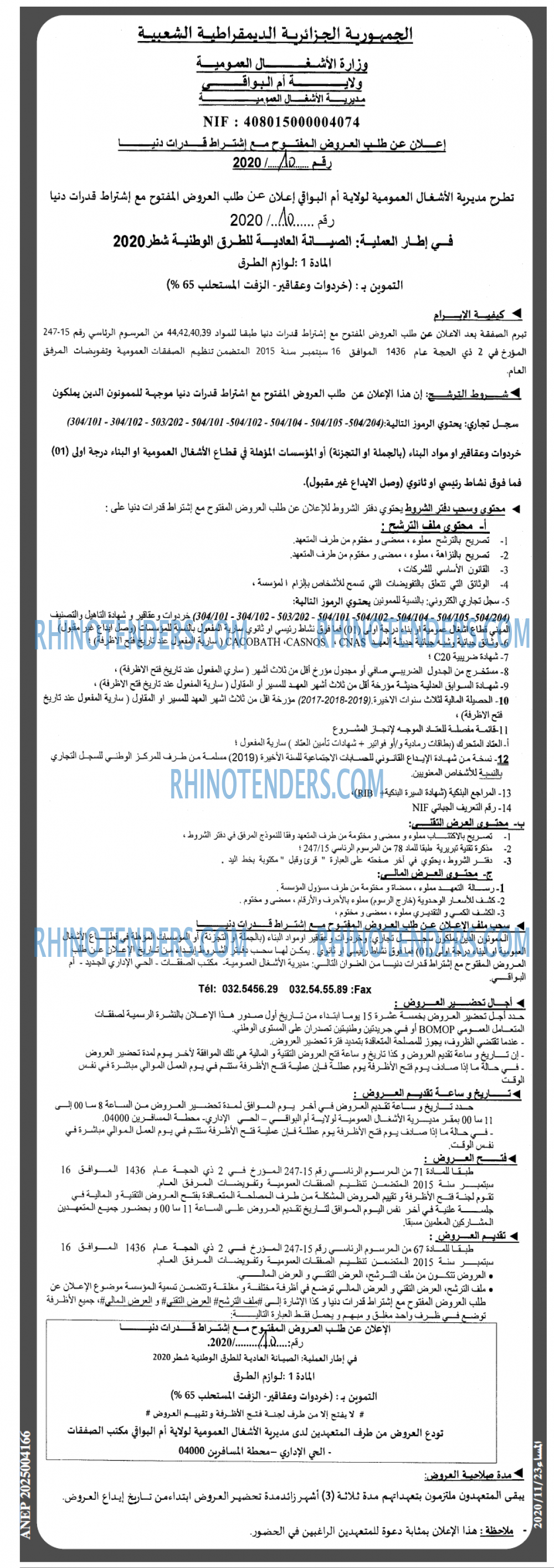 المساء