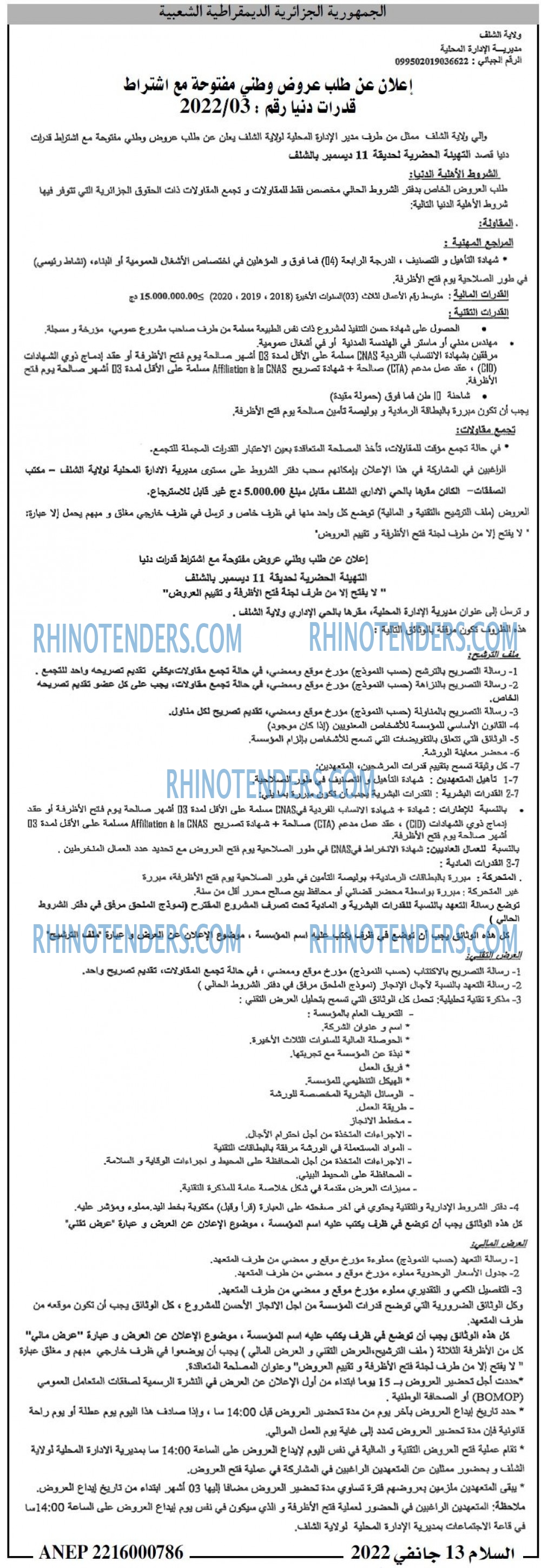 السلام