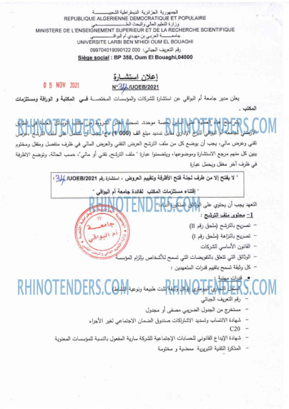 Rhinotenders