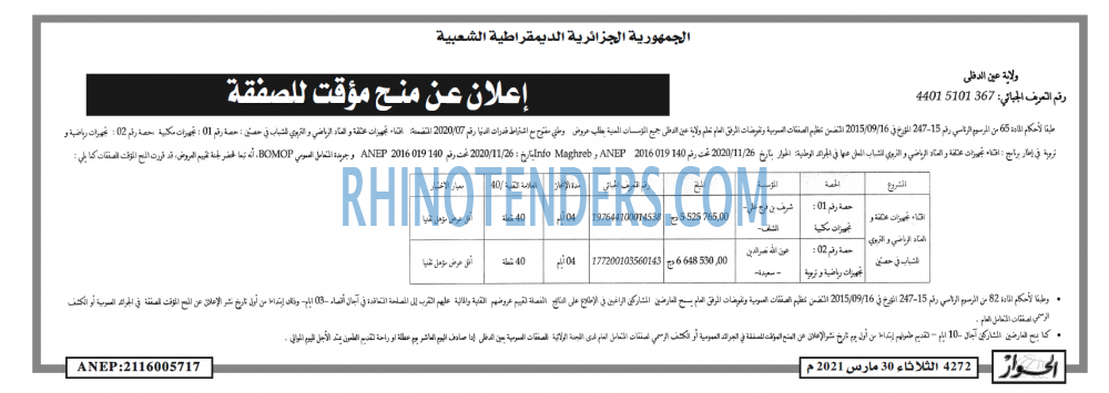 الحوار