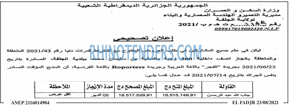 الفجر