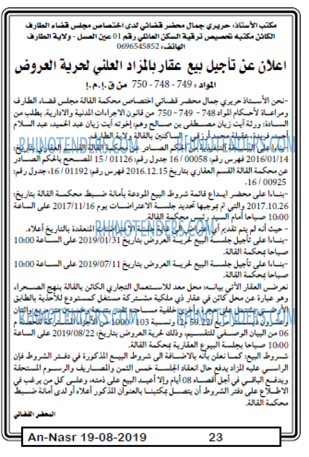 AN-NASR