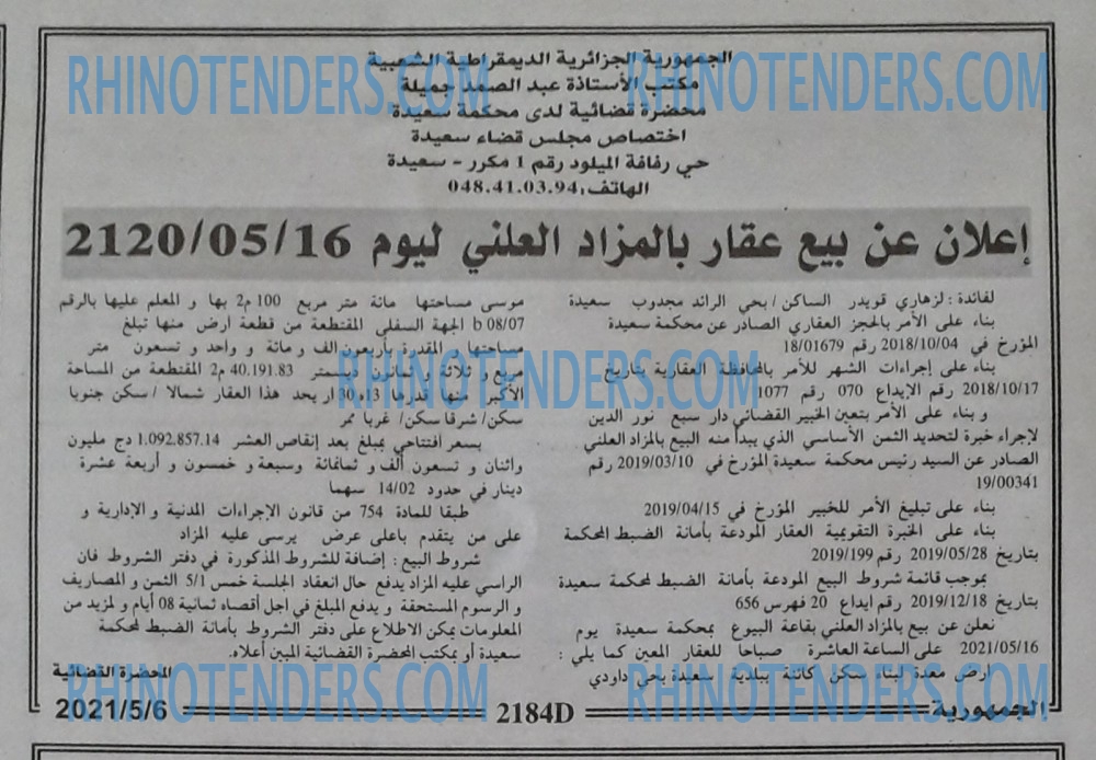 الجمهورية