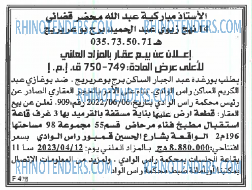 EL KHABAR