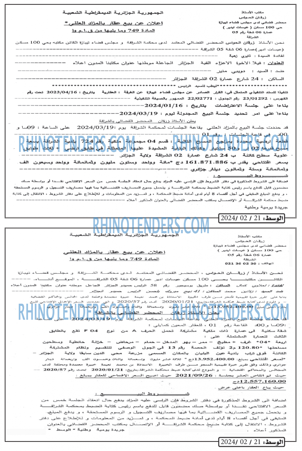 الوسط